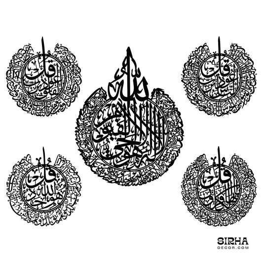 A luxury black 5-panel laser-cut 3mm MDF Islamic wall art set featuring a central teardrop Ayatul Kursi surrounded by the four Quls in circular calligraphy frames by Sirha Decor.