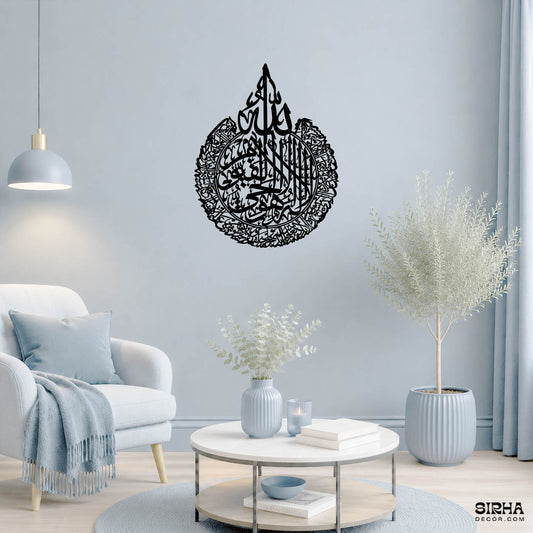 A beautiful black laser-cut 3mm MDF teardrop-shaped Ayatul Kursi Islamic calligraphy wall art panel displayed on a light blue wall over a living room table by Sirha Decor.