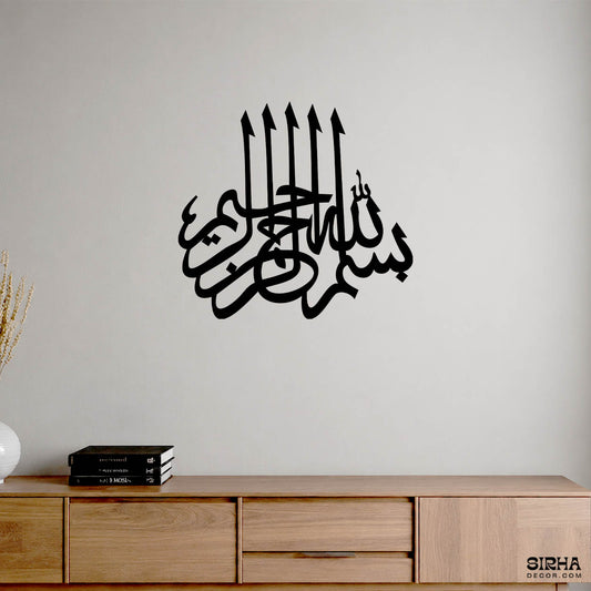 "A modern black laser-cut 3mm MDF Arabic calligraphy wall art piece of Bismillah ir-Rahman ir-Rahim displayed on a white wall by Sirha Decor."