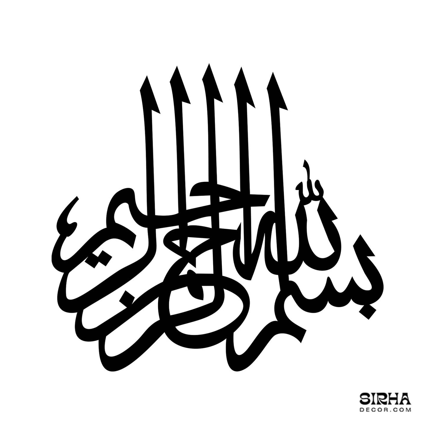 "A modern black laser-cut 3mm MDF Arabic calligraphy wall art piece of Bismillah ir-Rahman ir-Rahim displayed on a white wall by Sirha Decor."