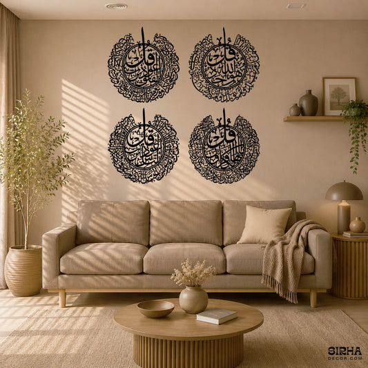 A luxury black 4-panel laser-cut 3mm MDF Islamic wall art set featuring the 4 Quls in circular Arabic calligraphy frames by Sirha Decor.