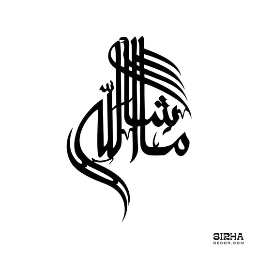 Mashallah Islamic Calligraphy Wall Art