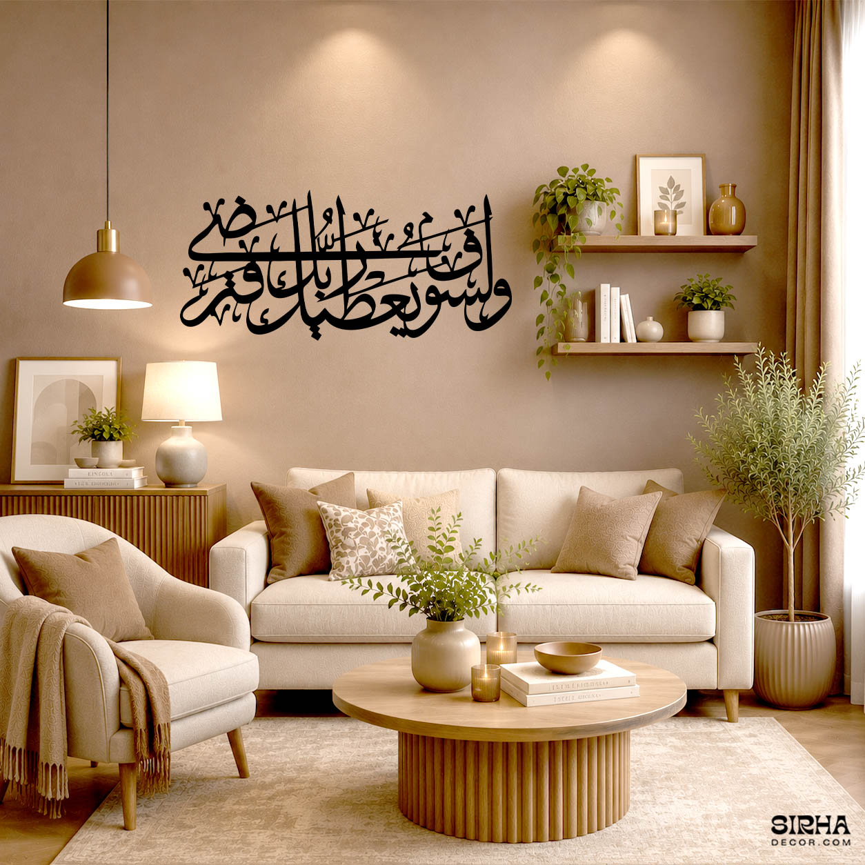 A modern black laser-cut 3mm MDF Arabic calligraphy wall art piece displaying Wa Lawfa Yu'tika Rabbuka Fatarda by Sirha Decor.