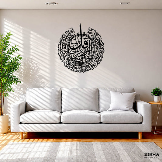 An elegant black circular laser-cut 3mm MDF Surah Al-Falaq Islamic calligraphy wall art frame by Sirha Decor.
